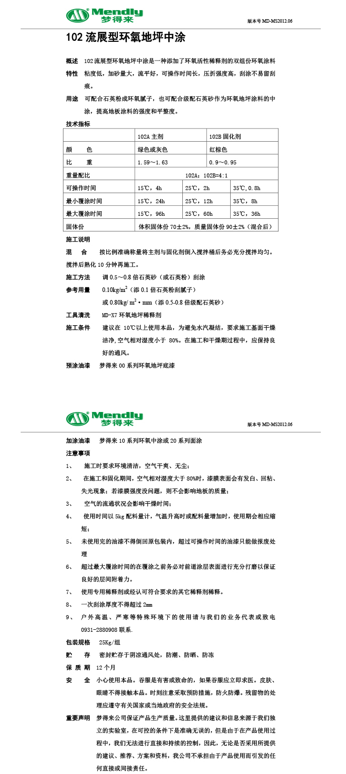 流展型河南河南环氧地坪中涂